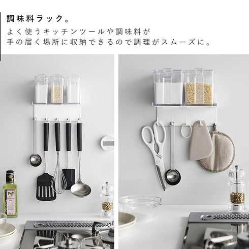 マグネット調味料ラック&フックプレート ホワイト.|s3